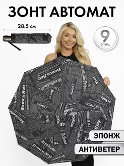 Зонт автомат антиветер складной Umbrella World 238782838 купить за 474 ₽ в интернет-магазине Wildberries