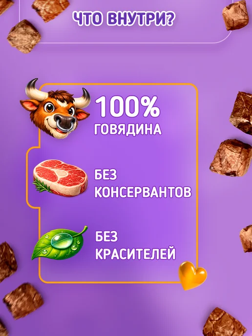 Куско Легкое говяжье 500грамм 1.5x1.5см Лакомство для собак, 1000 г, фото 5