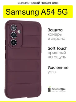 Чехол для Samsung Galaxy A54 5G, серия Huandun case