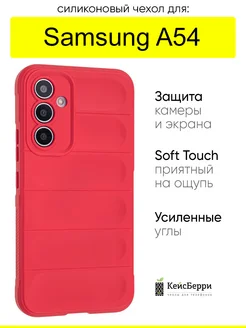 Чехол для Samsung Galaxy A54, серия Huandun case