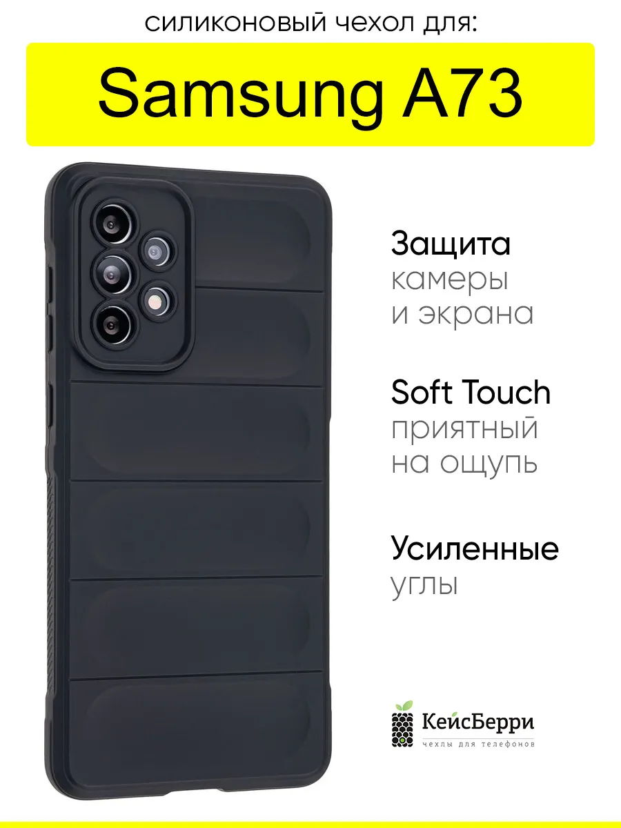Чехол для Samsung Galaxy A73, серия Huandun case