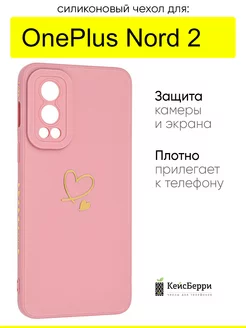 Чехол для OnePlus Nord 2, серия Picture КейсБерри 238784623 купить за 349 ₽ в интернет-магазине Wildberries