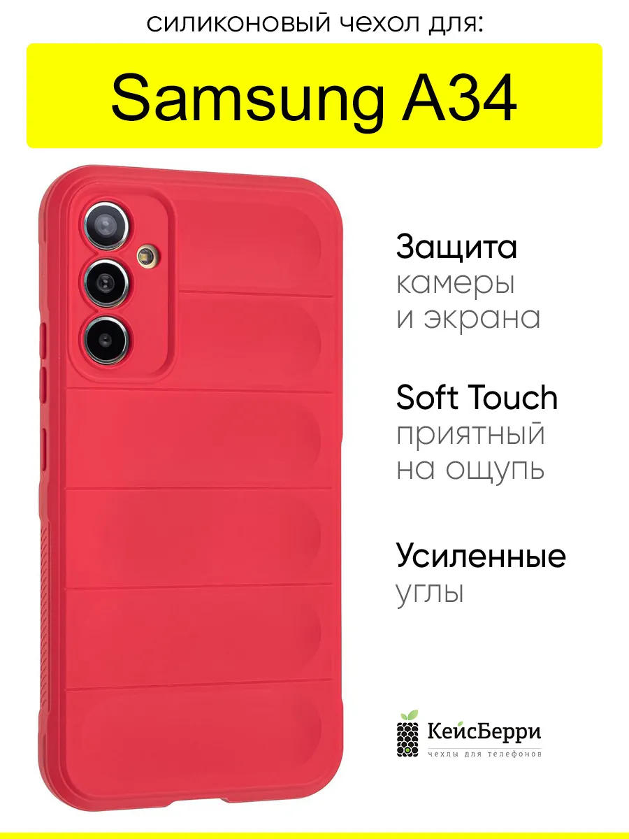Чехол для Samsung Galaxy A34, серия Huandun case