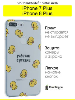 Чехол для iPhone 7 Plus, 8 Plus, серия Clear