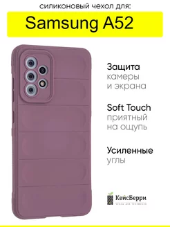 Чехол для Samsung Galaxy A52, серия Huandun case