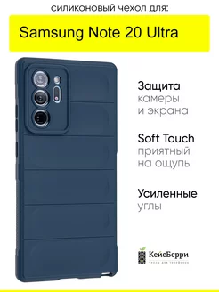 Чехол для Samsung Galaxy Note 20 Ultra, серия Huandun case