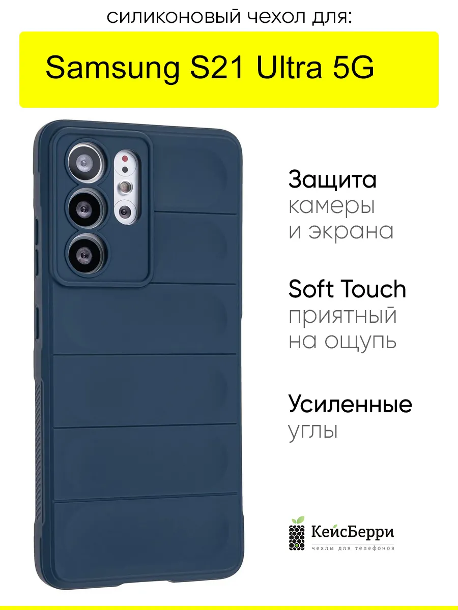 Чехол для Samsung Galaxy S21 Ultra 5G, серия Huandun case КейсБерри.. Цвет синий.