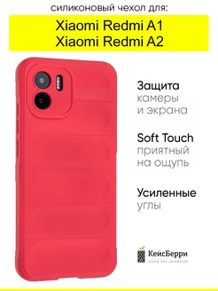 Чехол для Xiaomi Redmi A1 Redmi A2, серия Huandun case