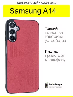 Чехол для Samsung Galaxy A14, серия Abstraction