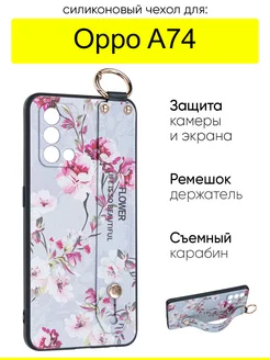 Чехол для Oppo A74, серия Flower