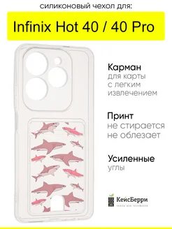 Чехол для Hot 40 Hot 40 Pro, серия Card Case Infinix 238784864 купить за 349 ₽ в интернет-магазине Wildberries