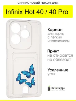 Чехол для Hot 40 Hot 40 Pro, серия Card Case Infinix 238784865 купить за 349 ₽ в интернет-магазине Wildberries