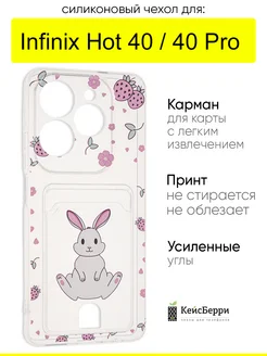 Чехол для Hot 40 Hot 40 Pro, серия Card Case Infinix 238784866 купить за 349 ₽ в интернет-магазине Wildberries