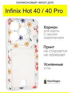 Чехол для Infinix Hot 40 / Hot 40 Pro, серия Card Case Infinix 238784868 купить за 349 ₽ в интернет-магазине Wildberries