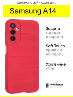 Чехол для Samsung Galaxy A14, серия Huandun case