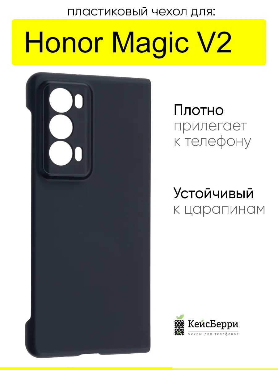 Чехол для Honor Magic V2, серия Folding