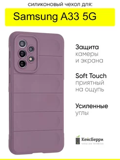 Чехол для Samsung Galaxy A33, серия Huandun case