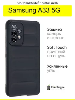 Чехол для Samsung Galaxy A33 5G, серия Huandun case