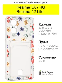 Чехол для C67 4G 12 Lite, серия Card Case