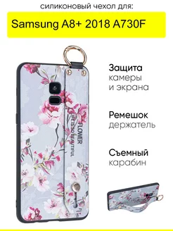 Чехол для Samsung Galaxy A8+ 2018 A730F, серия Flower