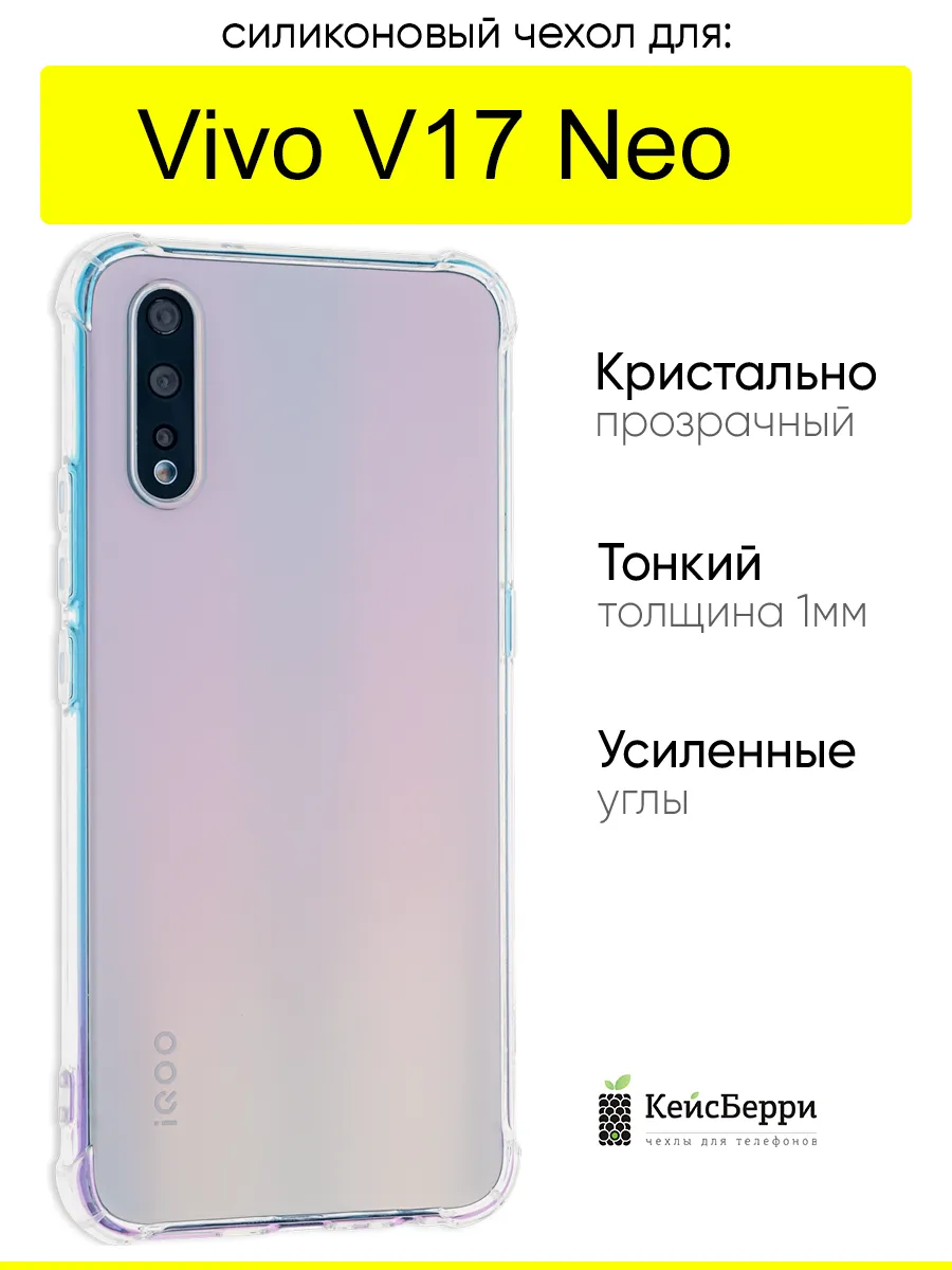 Чехол для Vivo V17 Neo, серия Clear