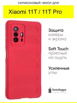 Чехол для Xiaomi 11T (Pro), серия Huandun case