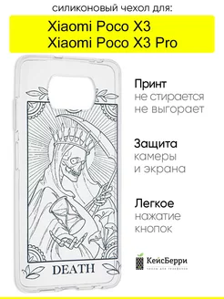 Чехол для Xiaomi Poco X3 (Pro), серия Clear