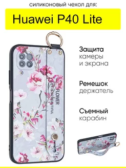 Чехол для Huawei P40 Lite, серия Flower