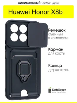 Чехол для Huawei Honor X8b, серия Multi card