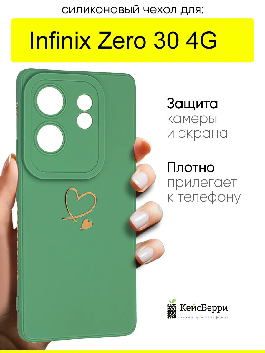 Чехол для Infinix Zero 30 4G, серия Picture