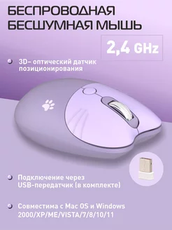 Беспроводная мышка кошка Mofii 238785503 купить за 796 ₽ в интернет-магазине Wildberries