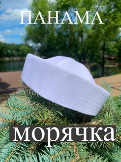 Панама морячка