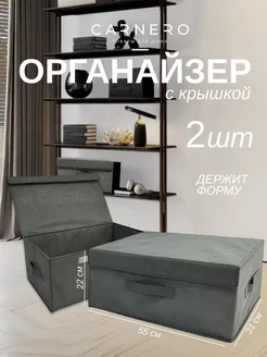 Органайзеры для хранения с крышкой, 2шт