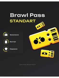 Brawl Pass боевой пропуск 32 сезон