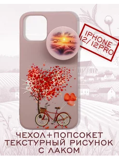 Чехол на iphone 12 и айфон 12 Pro AkesoPro 238787196 купить за 528 ₽ в интернет-магазине Wildberries