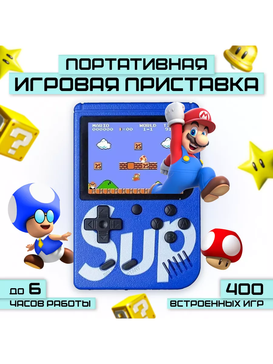 Игровая приставка SUP 400 в 1, экран 3 дюйма, синяя
