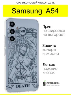 Чехол для Samsung Galaxy A54, серия Clear