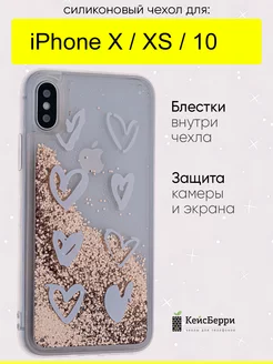 Чехол для iPhone X, XS, 10, серия Brilliant