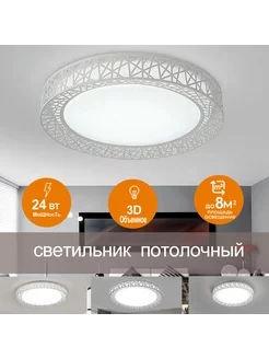 Светильник настенно-потолочный Шарм claymaya 238788479 купить за 1 530 ₽ в интернет-магазине Wildberries