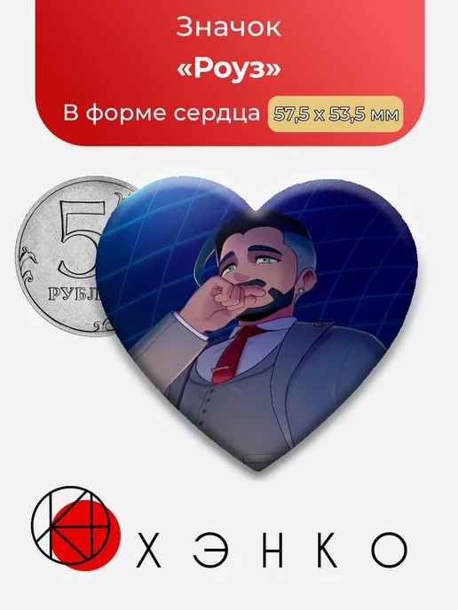 Председатель Роуз Покемон