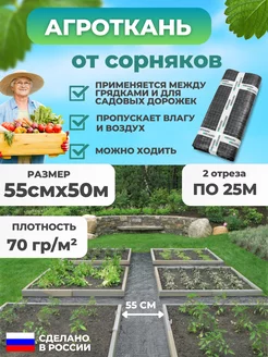 Агроткань от сорняков застилочная между грядок для клубники REVAGRO 238789762 купить за 758 ₽ в интернет-магазине Wildberries