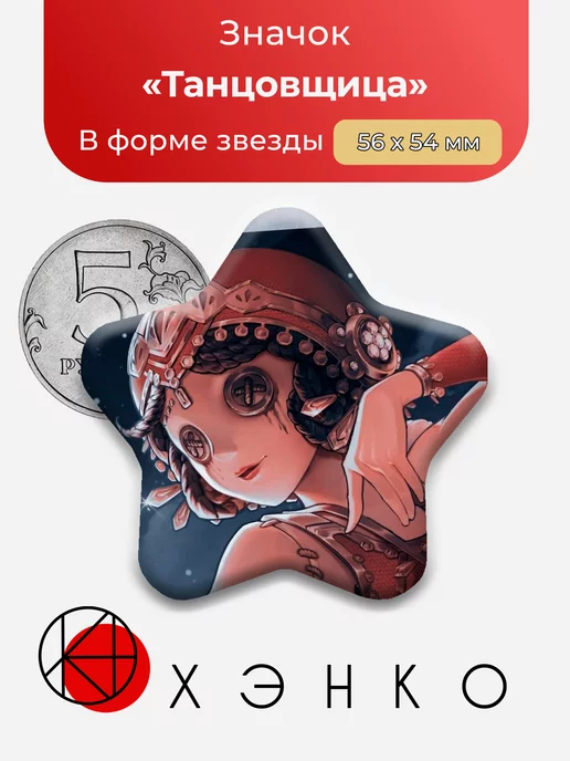 Маргаретта Зелле identity v