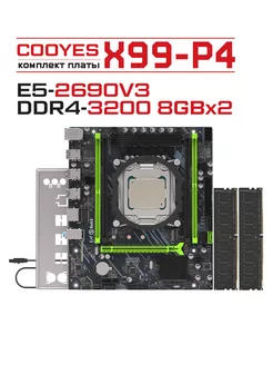 Комплект X99-P4Плата +E5-2690V3+2X8G 16G 3200MHz RAM Cooyes 238791341 купить за 6 172 ₽ в интернет-магазине Wildberries