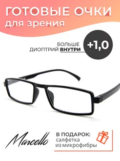 Очки корригирующие, с диоптриями +1 Marcello 238791542 купить за 213 ₽ в интернет-магазине Wildberries