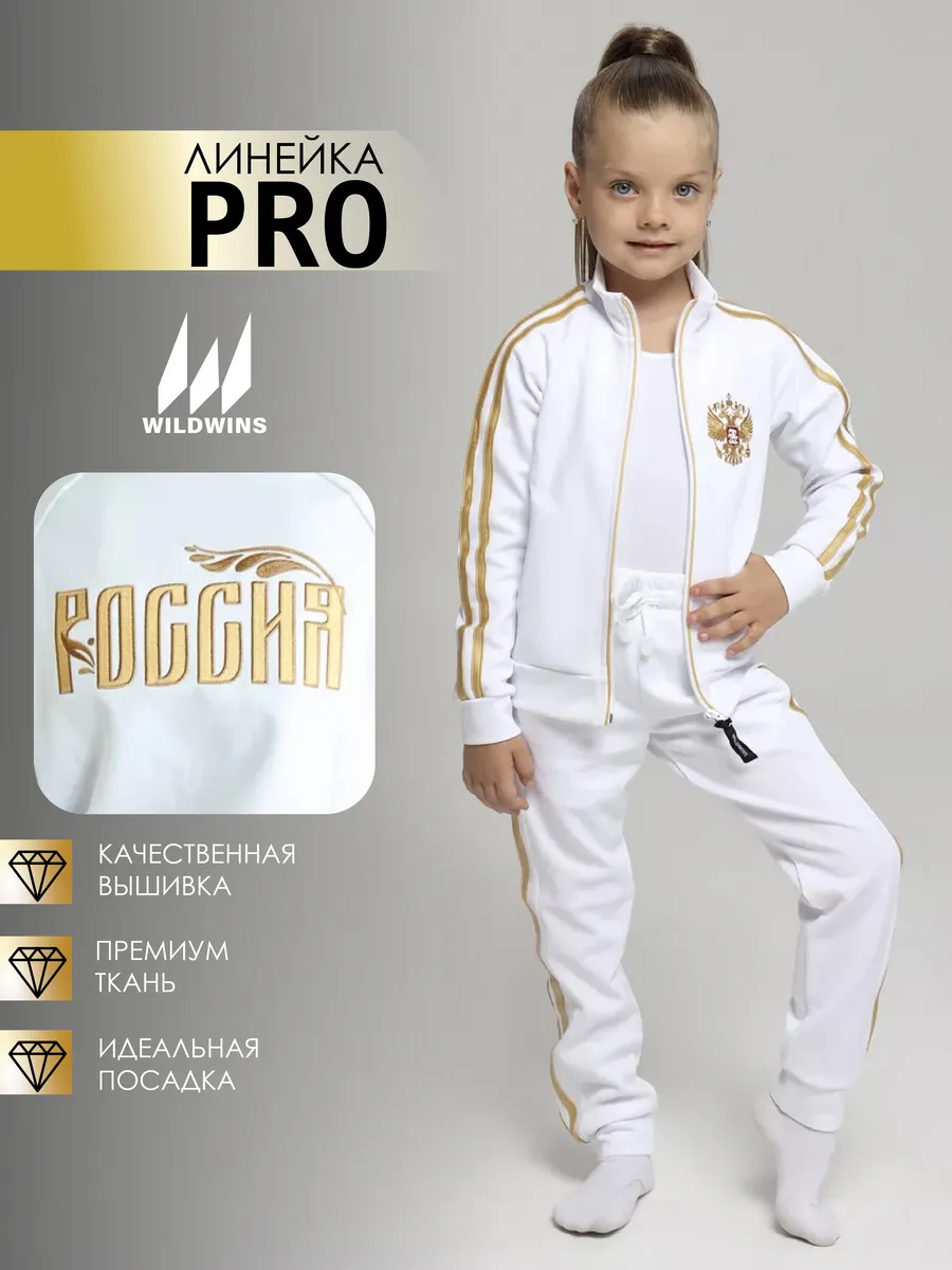 Спортивный костюм для...
