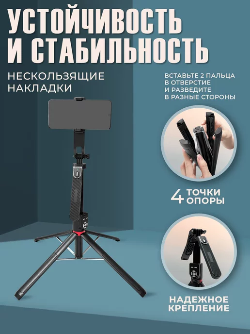 IVUSHKAprint Штатив для телефона с Bluetooth, 2 шт, фото 2