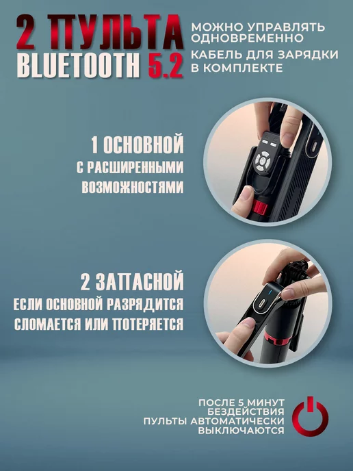IVUSHKAprint Штатив для телефона с Bluetooth, 2 шт, фото 4