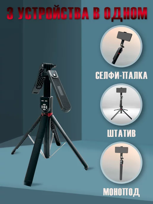 IVUSHKAprint Штатив для телефона с Bluetooth, 2 шт, фото 5