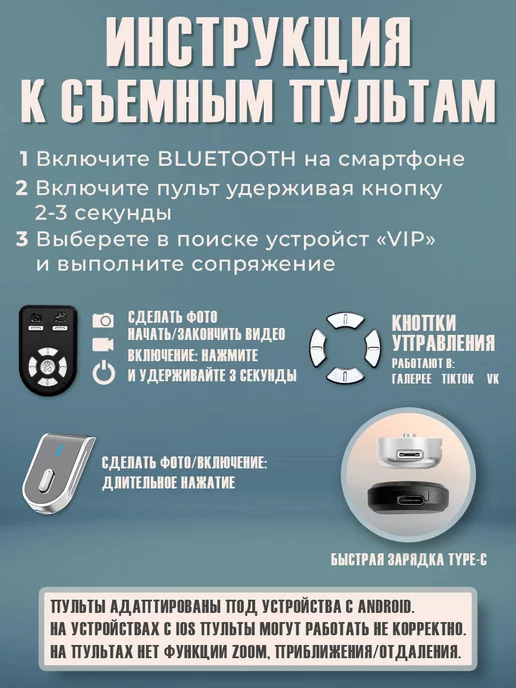 IVUSHKAprint Штатив для телефона с Bluetooth, 2 шт, фото 7