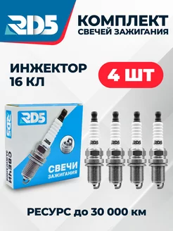 Свечи зажигания 16кл LADA Vesta Xray